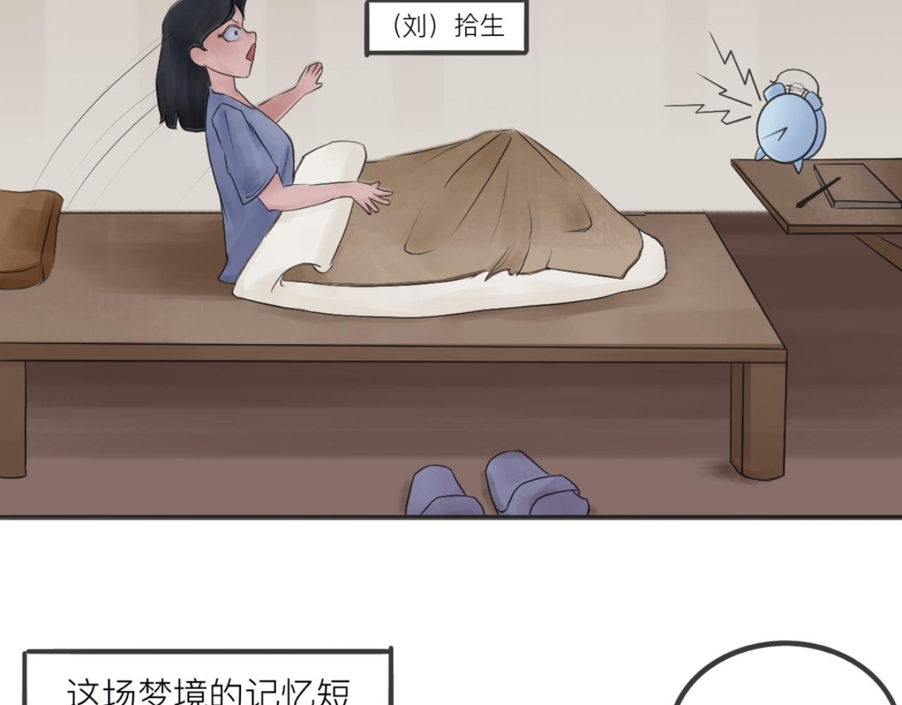 又是这个梦