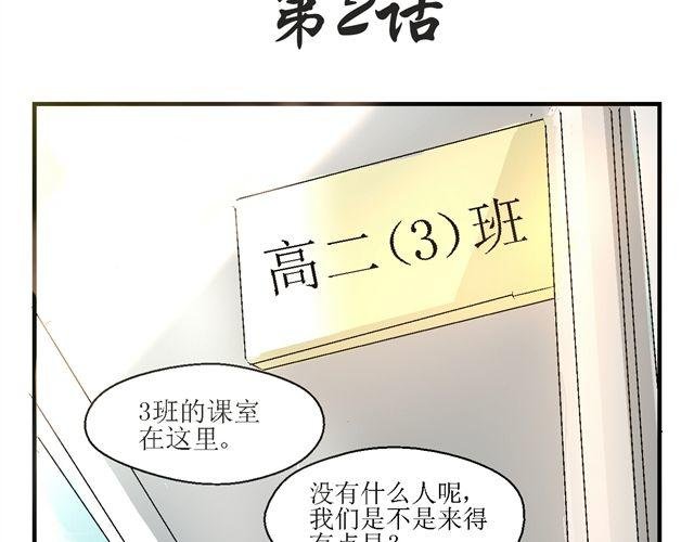 第二话