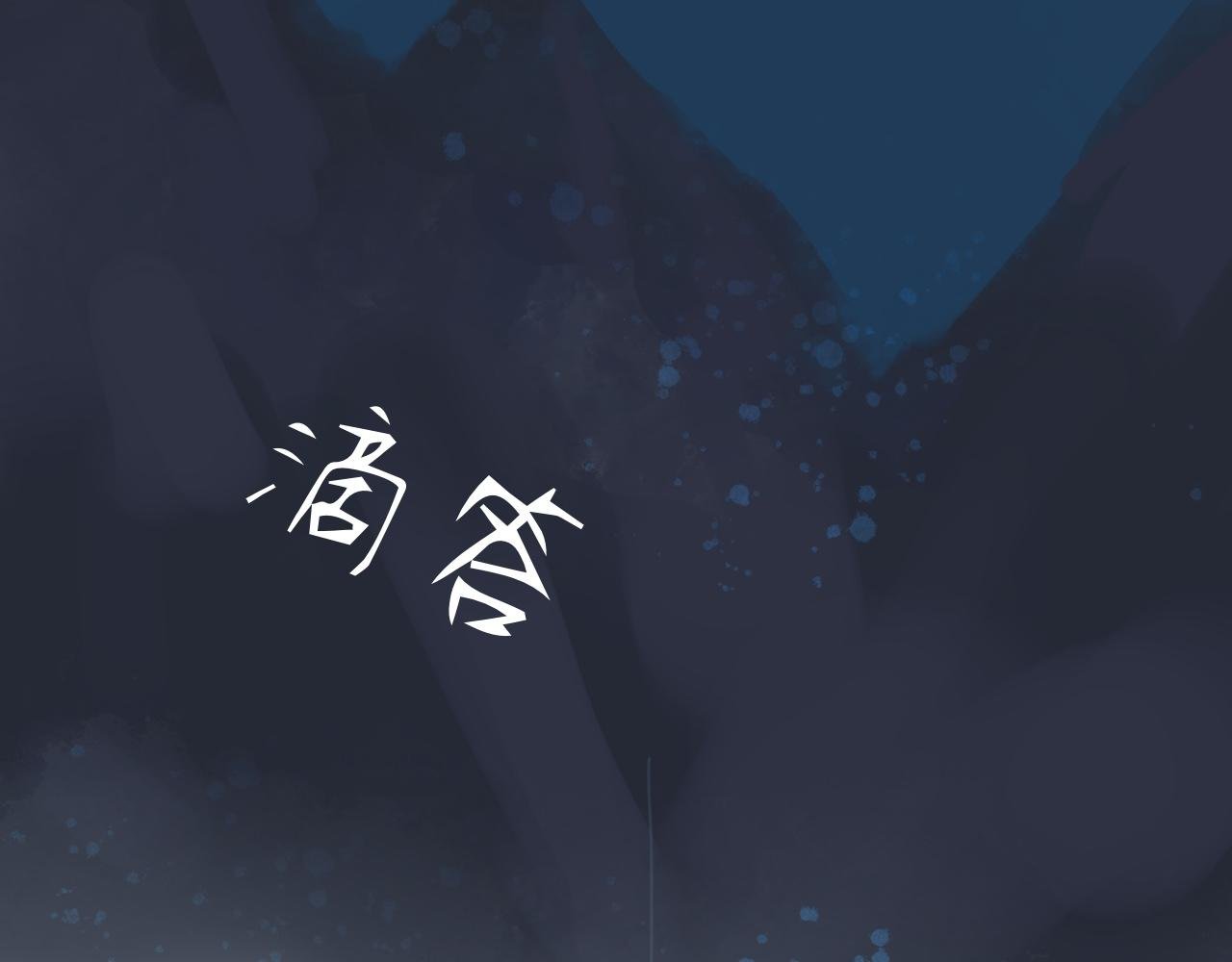 囚徒