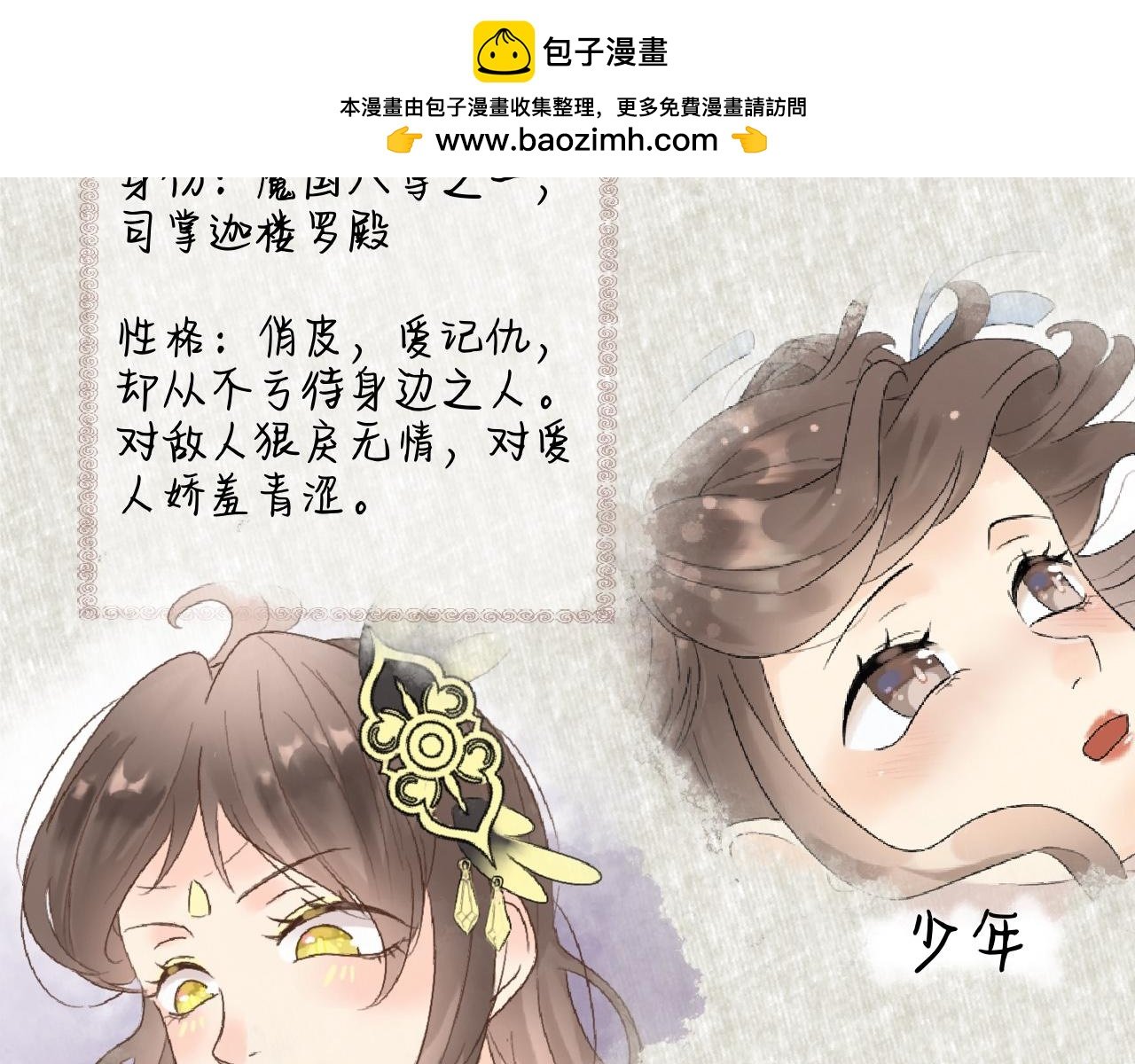 人物介绍