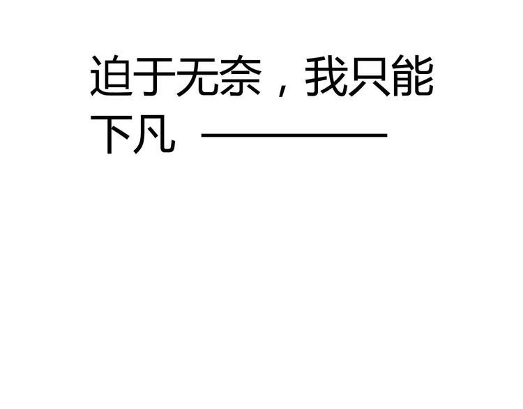 序章 天上掉下个小仙女
