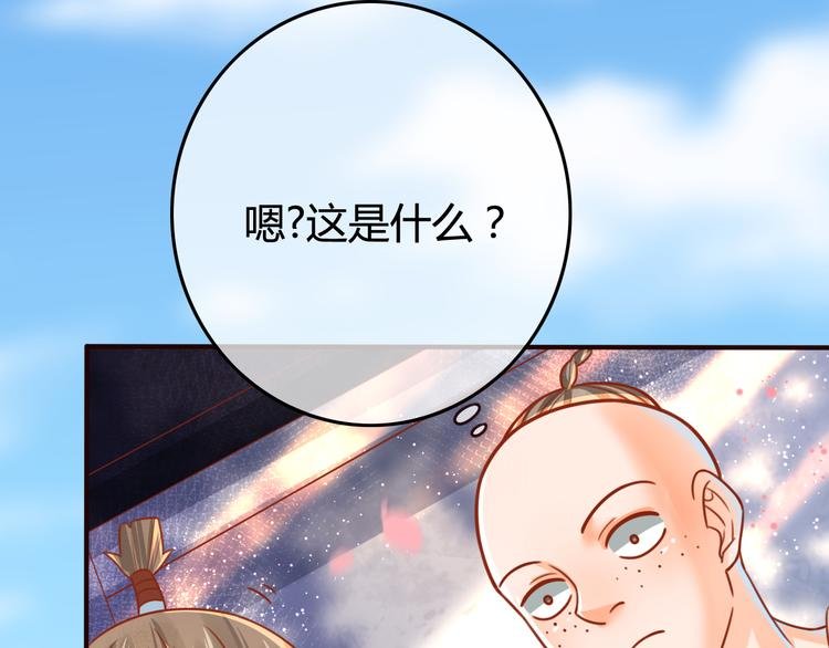 第9话 谁说我是妖？