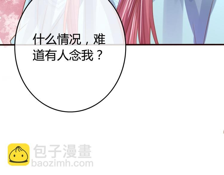 第9话 谁说我是妖？