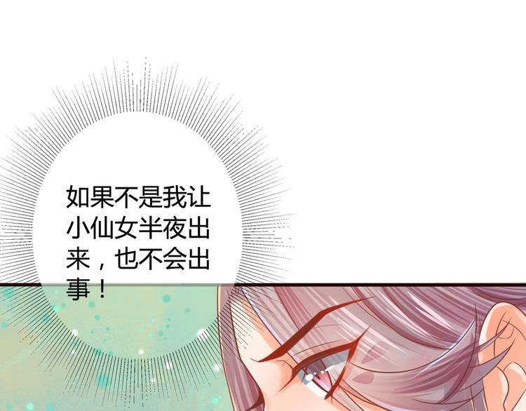 第11话 对不起，谢谢你