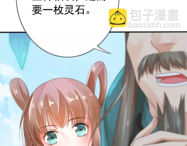 第1话 初次相遇