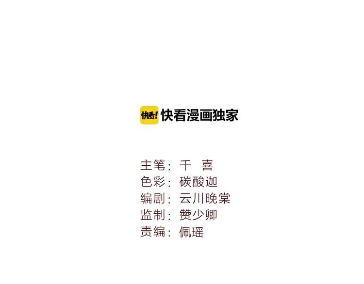 第23话 雪山共浴