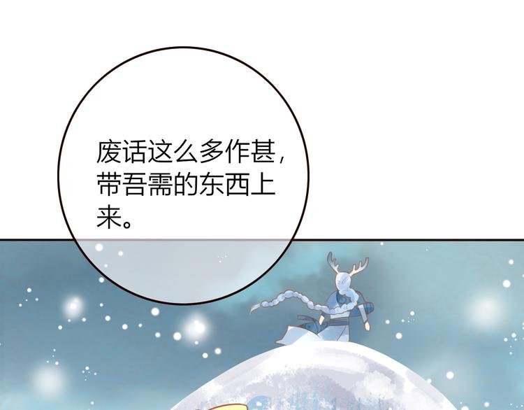 第23话 雪山共浴