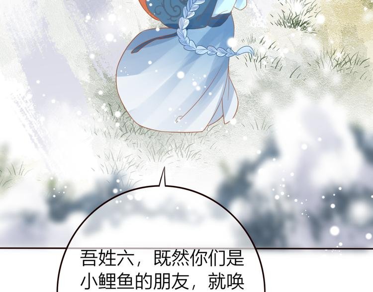 第23话 雪山共浴