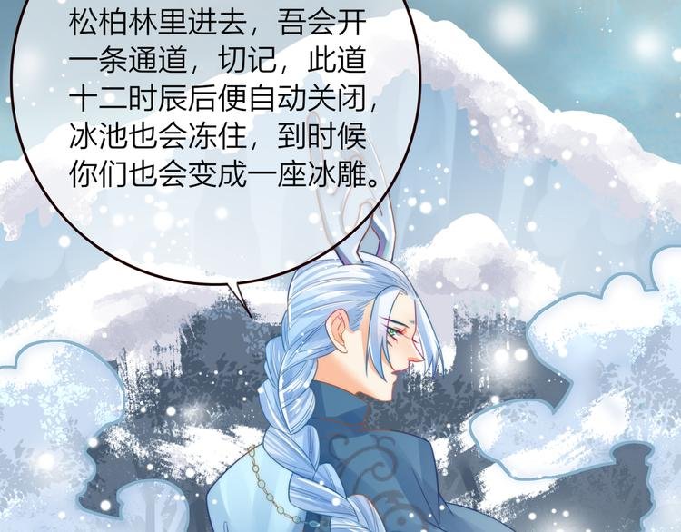 第23话 雪山共浴