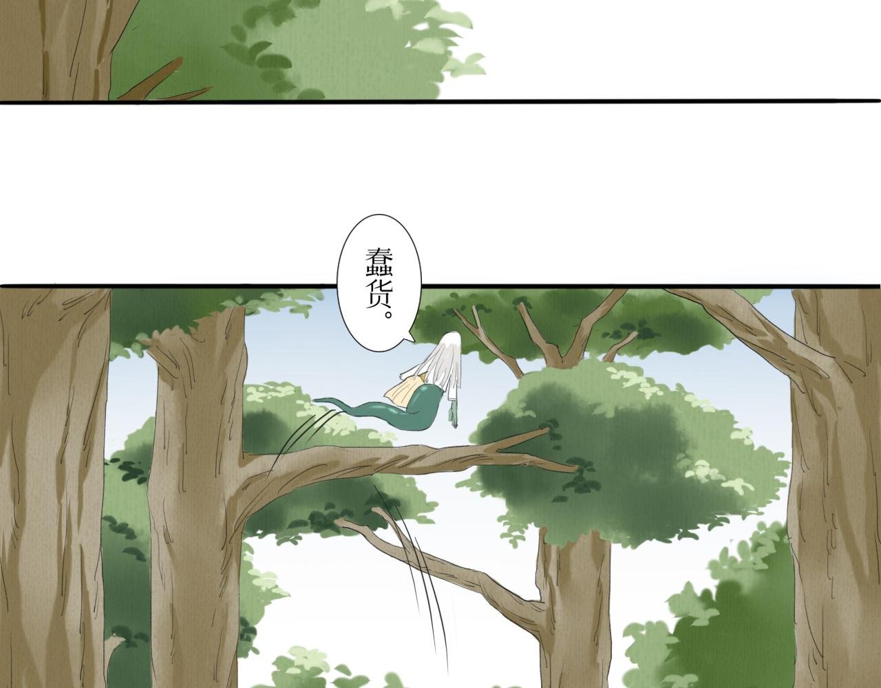 相遇