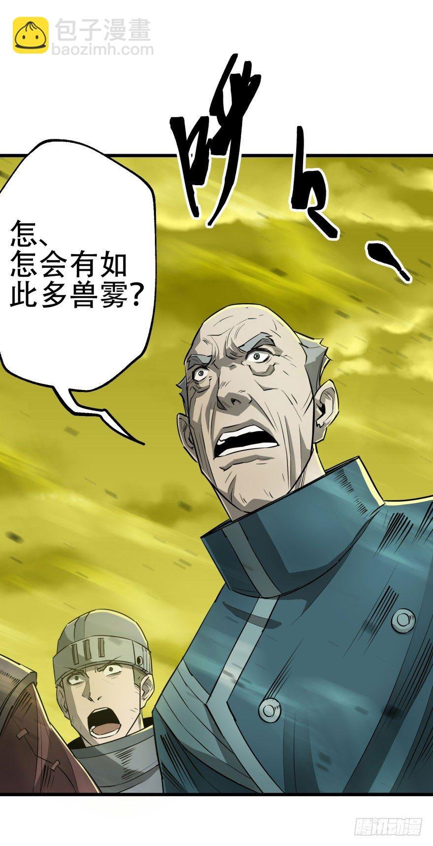 012兽雾来袭
