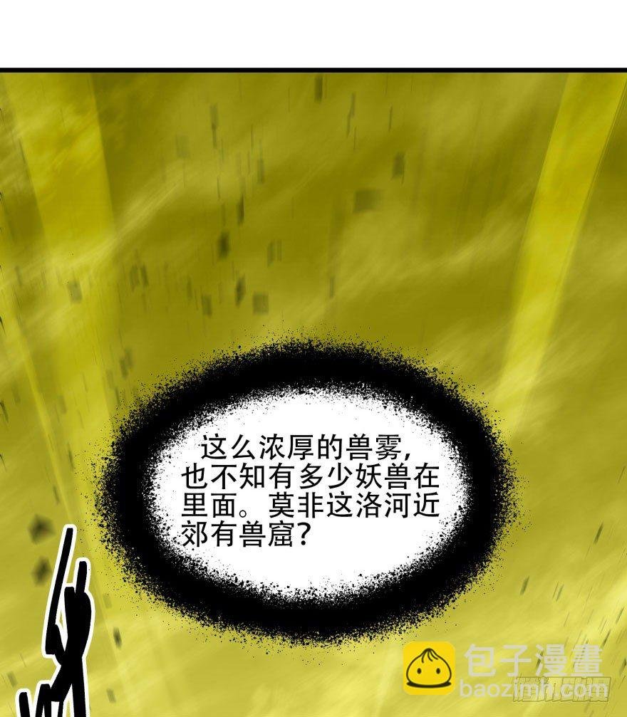 012兽雾来袭