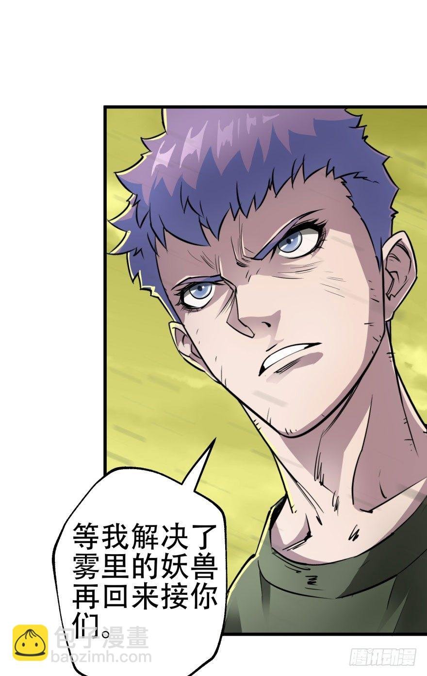 012兽雾来袭