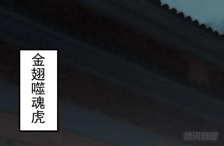 140虎王尊