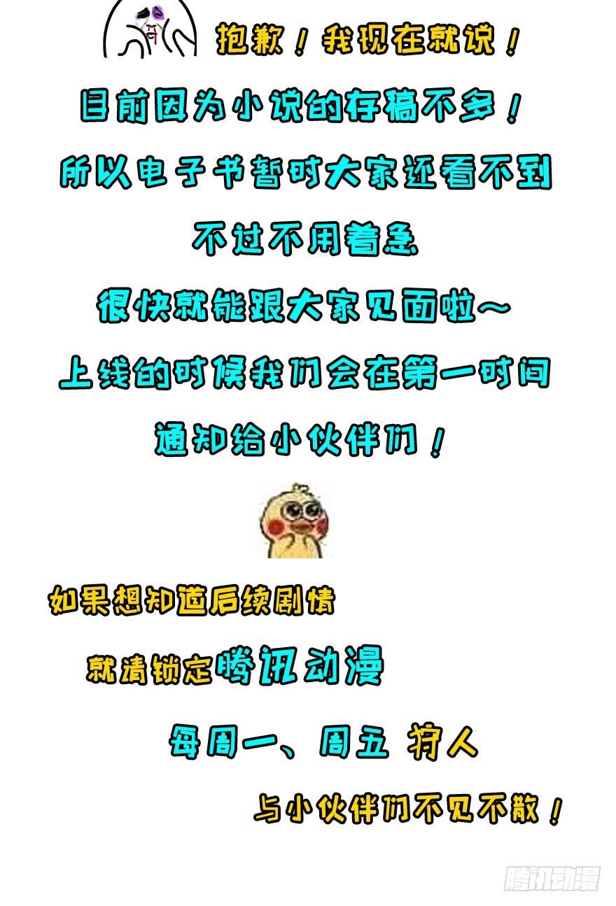 015小雪球VS小鬼猴王
