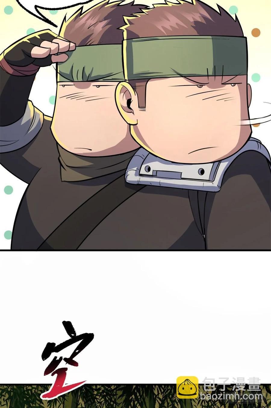 189修罗场