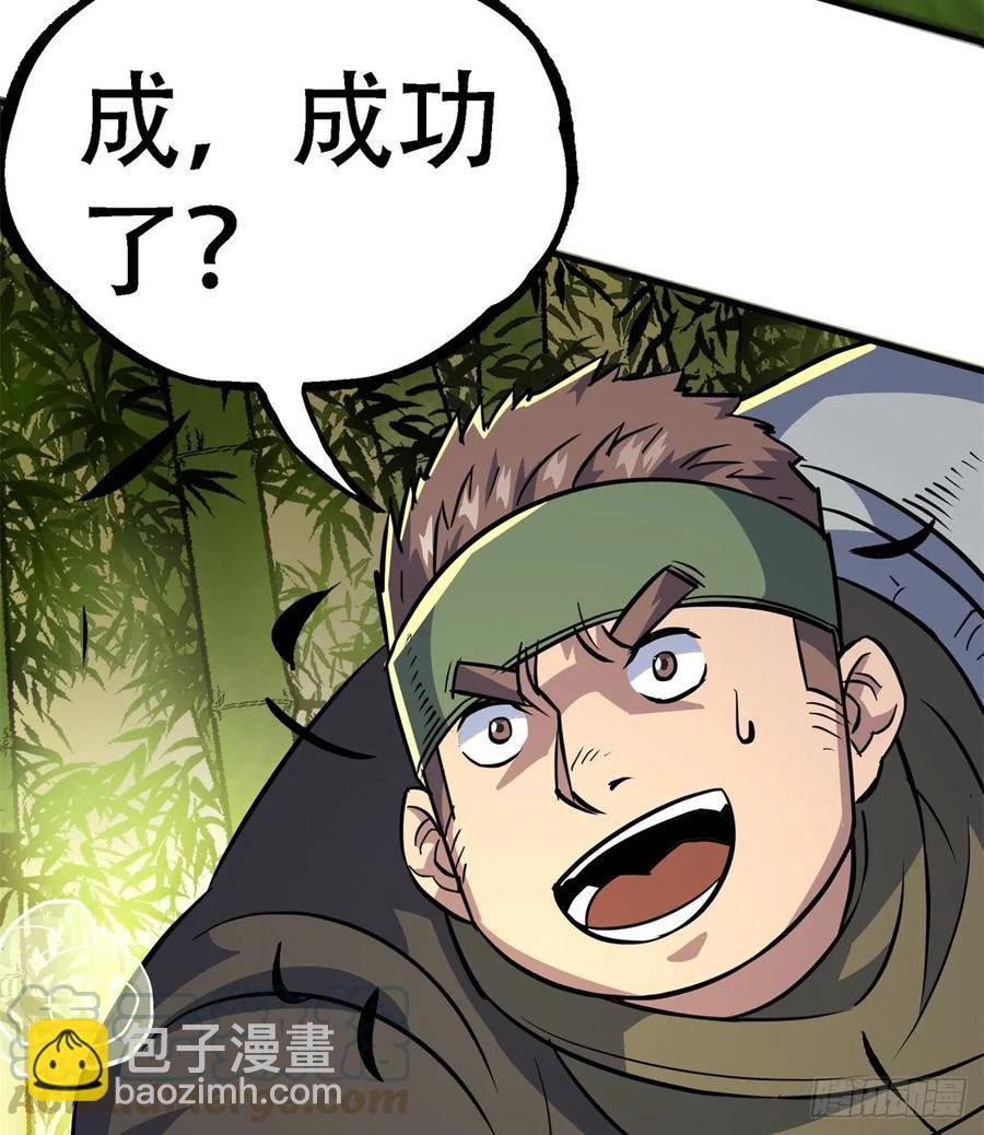 190狂暴熊妖