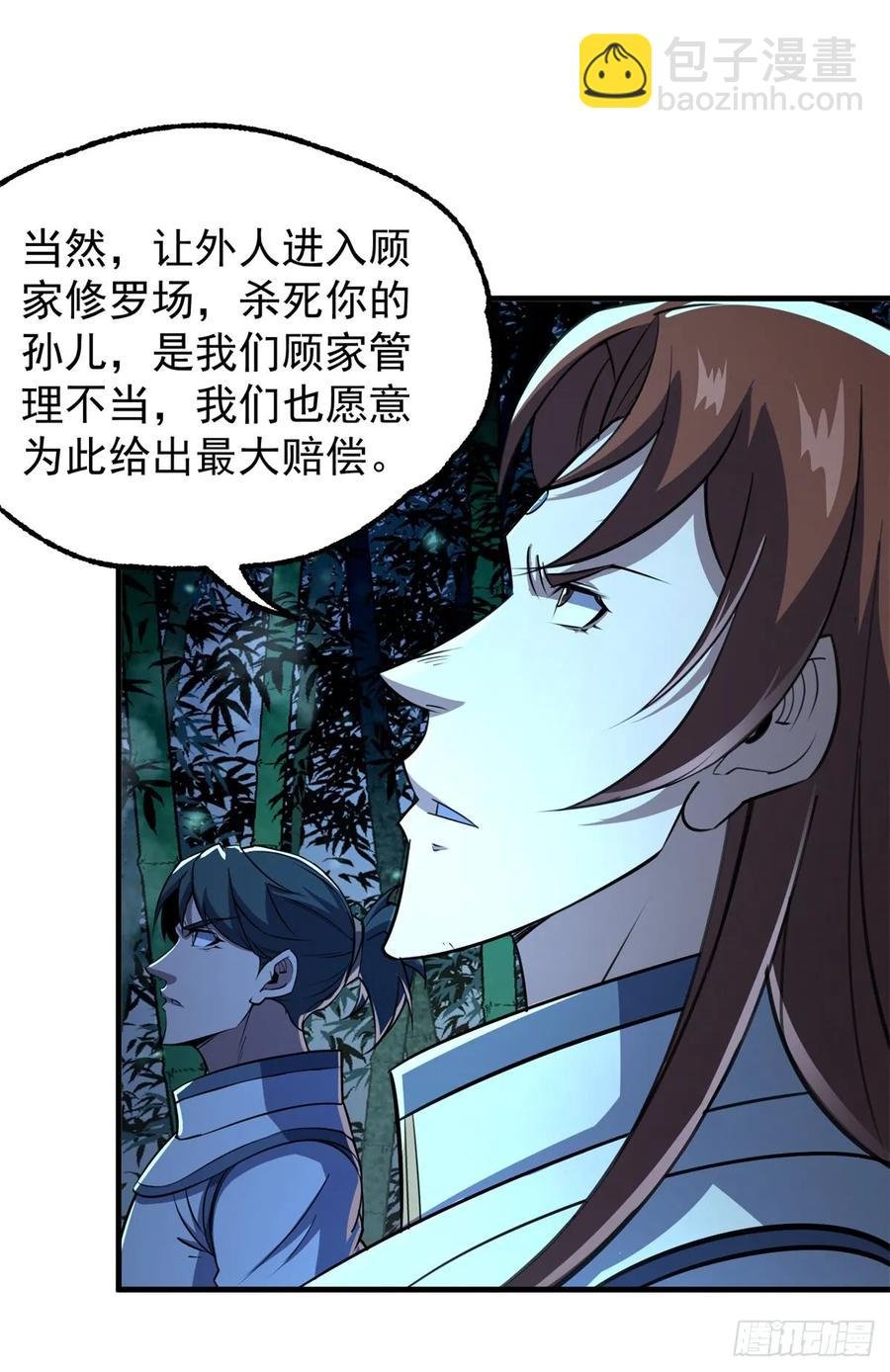 192挑拨