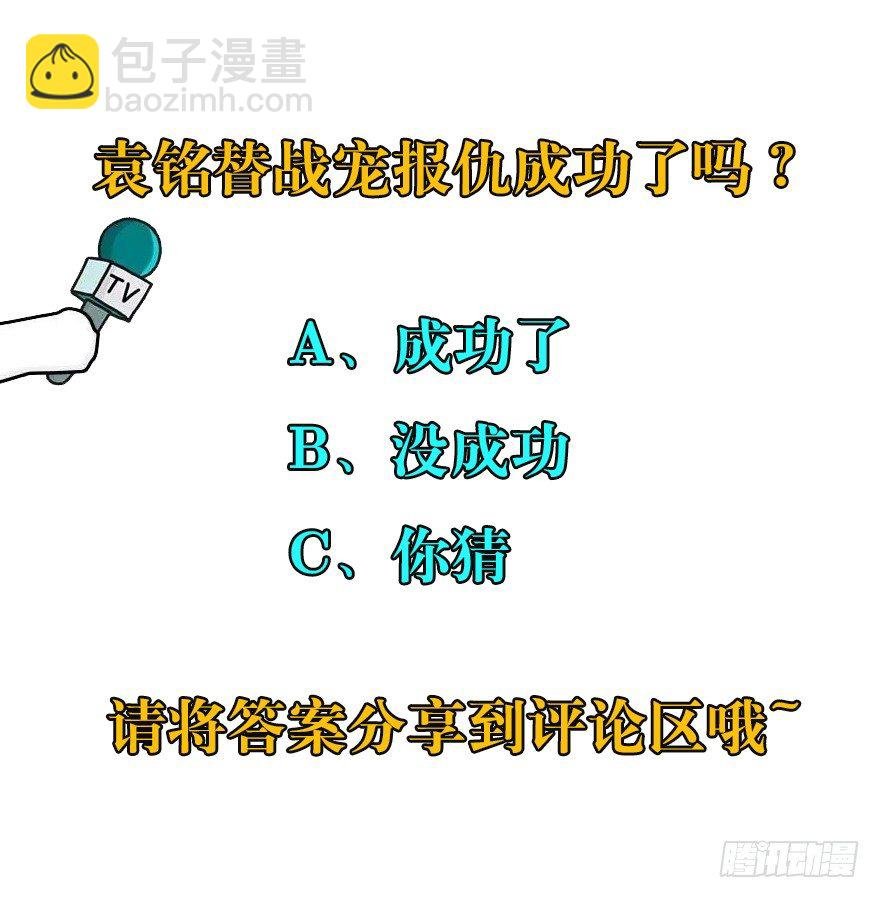 019教你做人