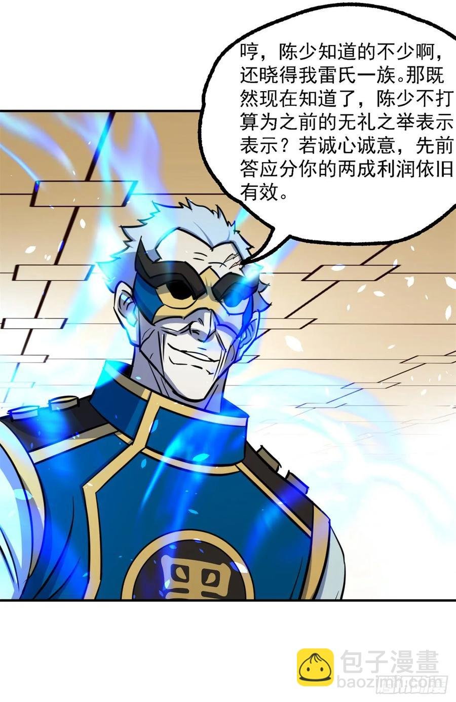 200雷家弃子
