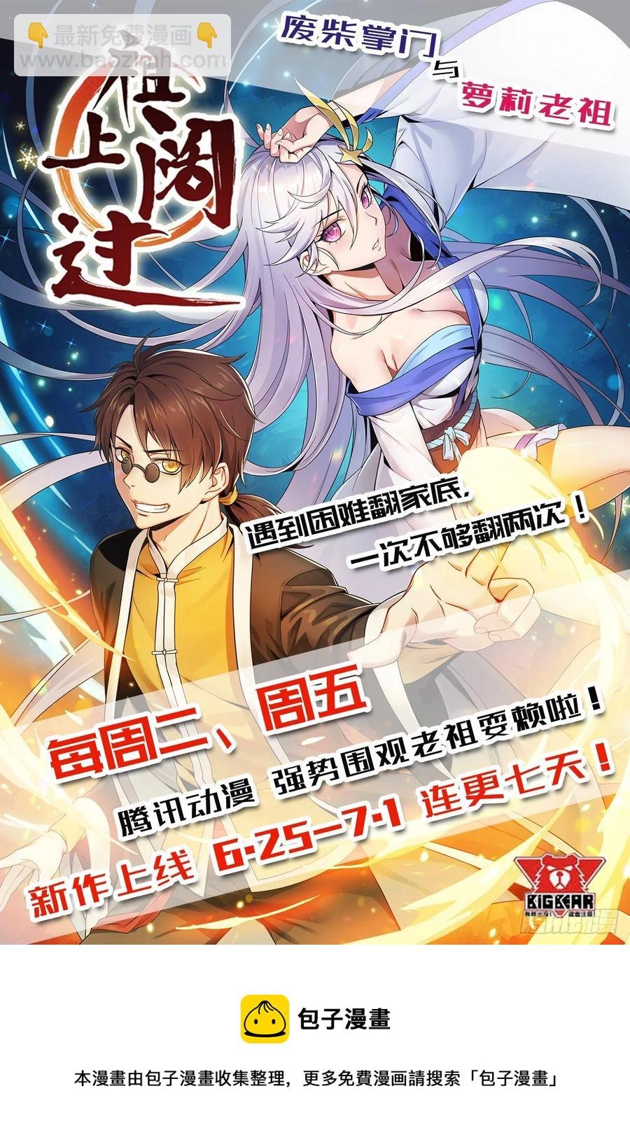211关门打狗
