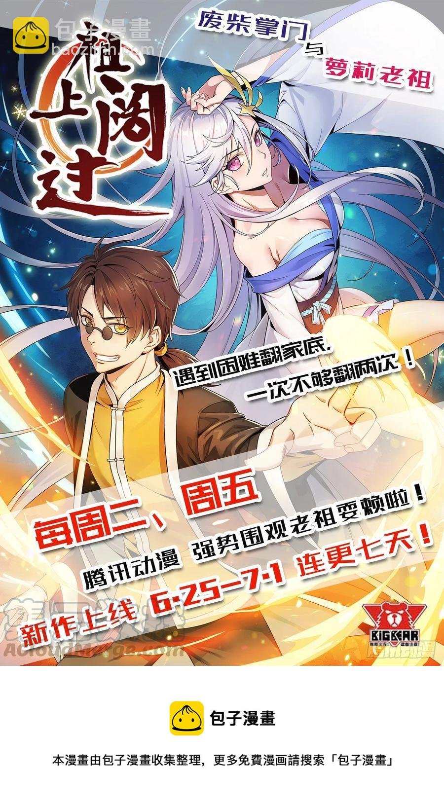 212放虎归山