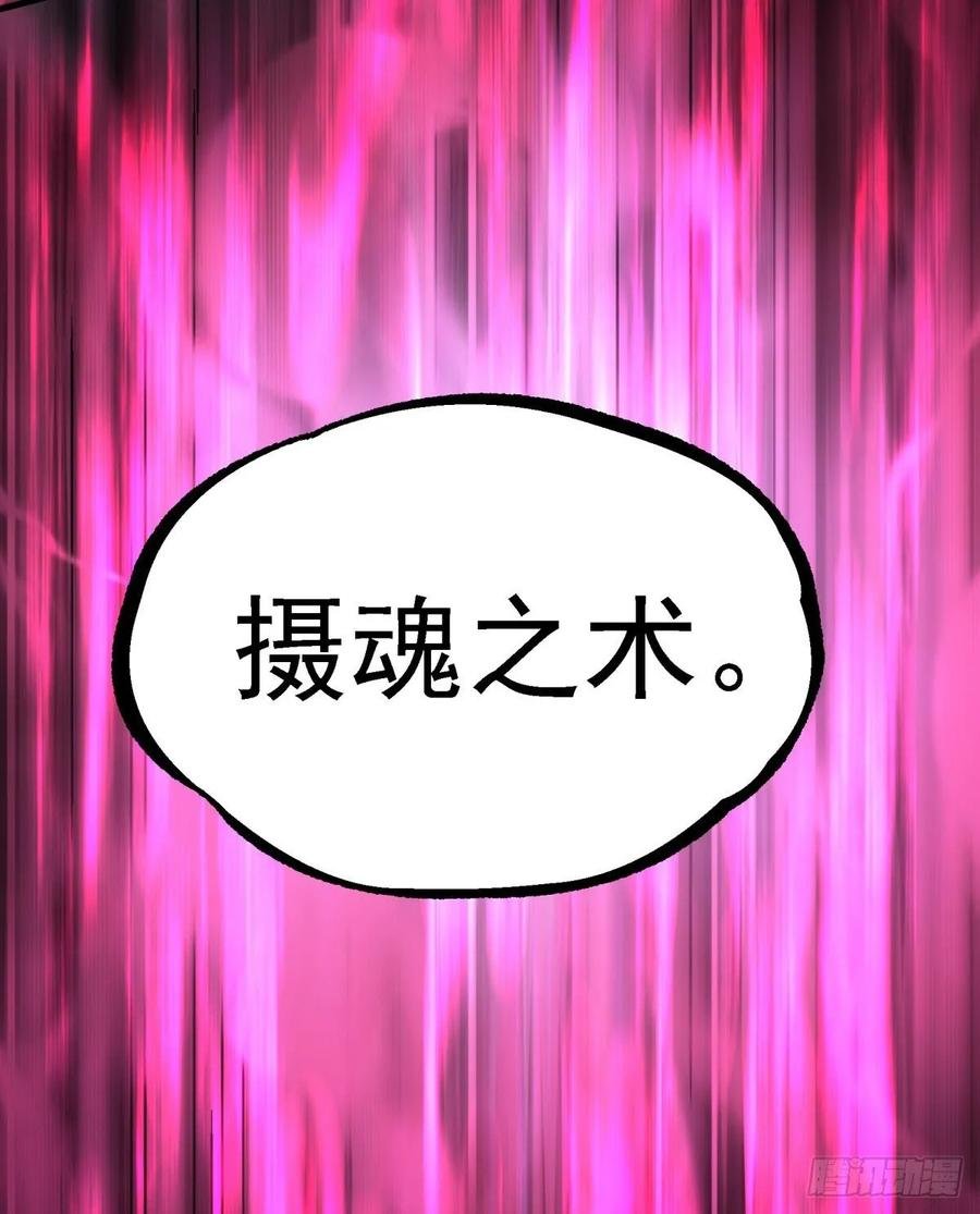 217摄魂之术