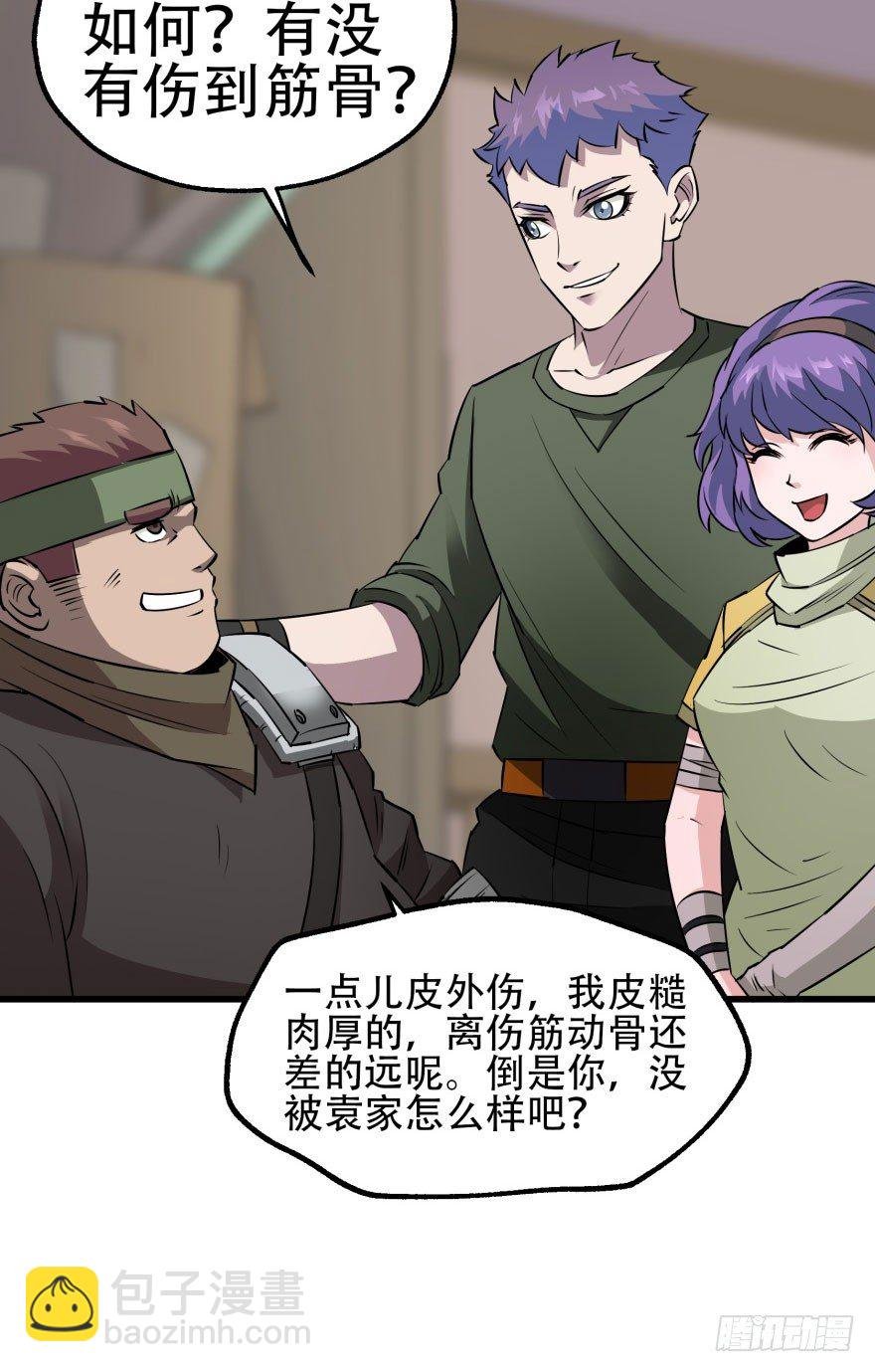 022炼化兽蛋