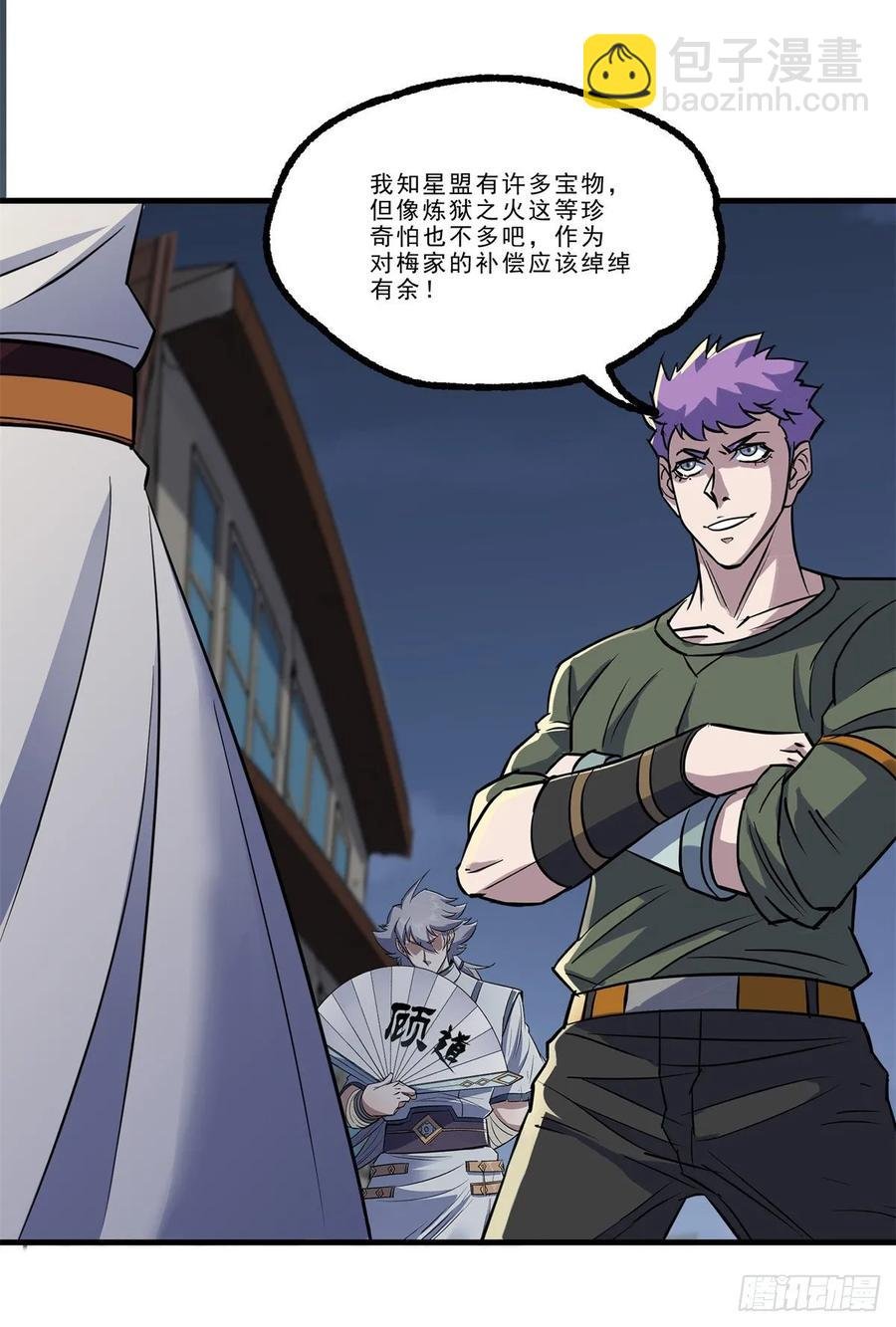 235聘礼