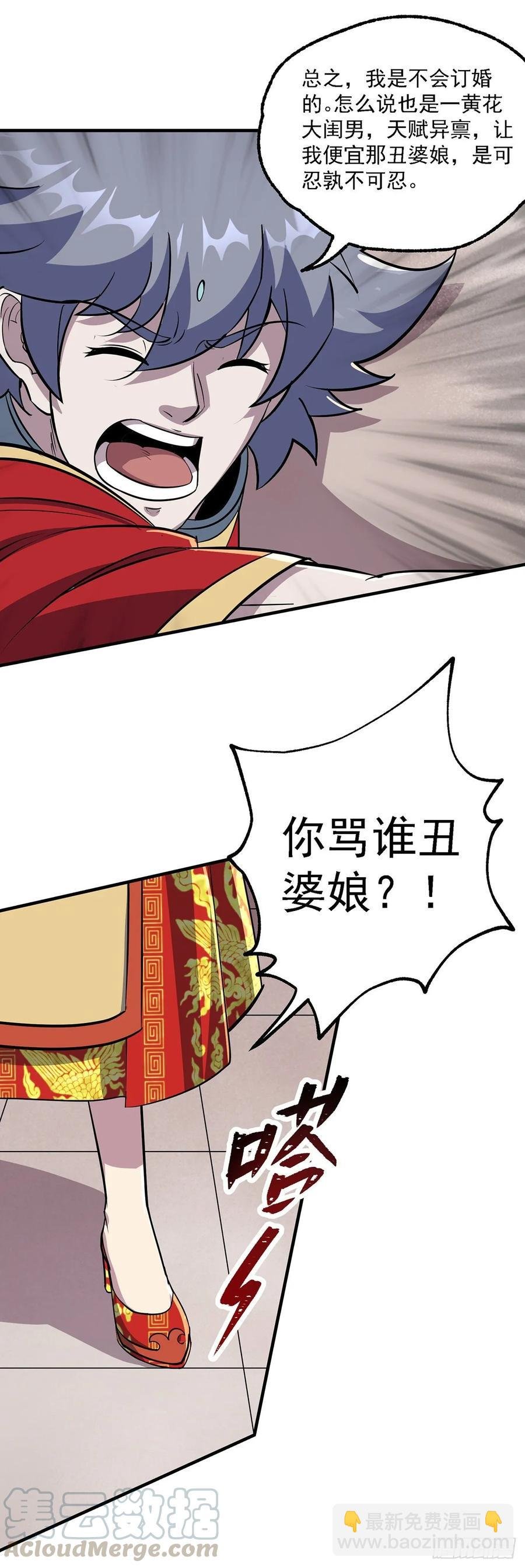 239逃婚