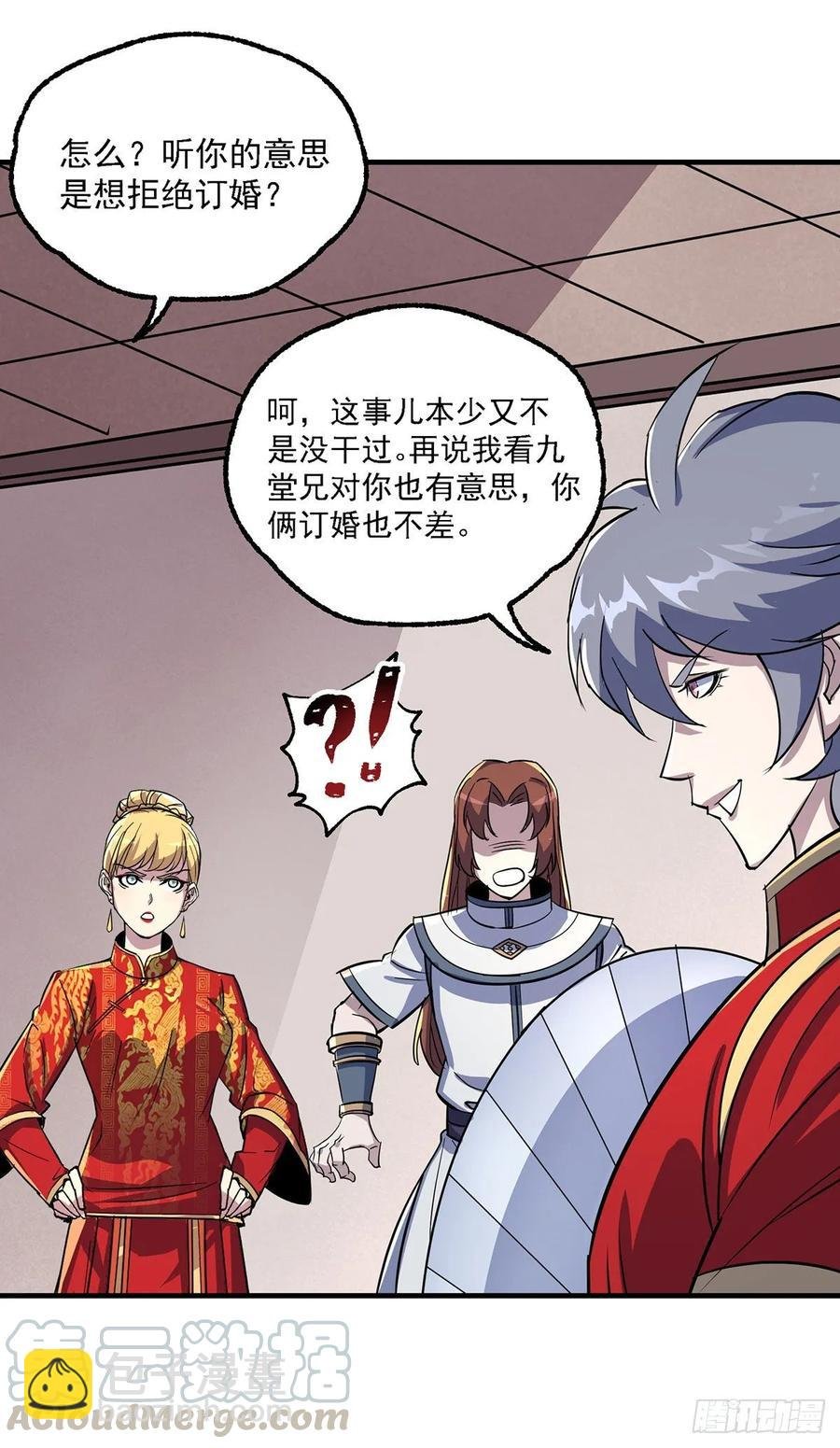 239逃婚