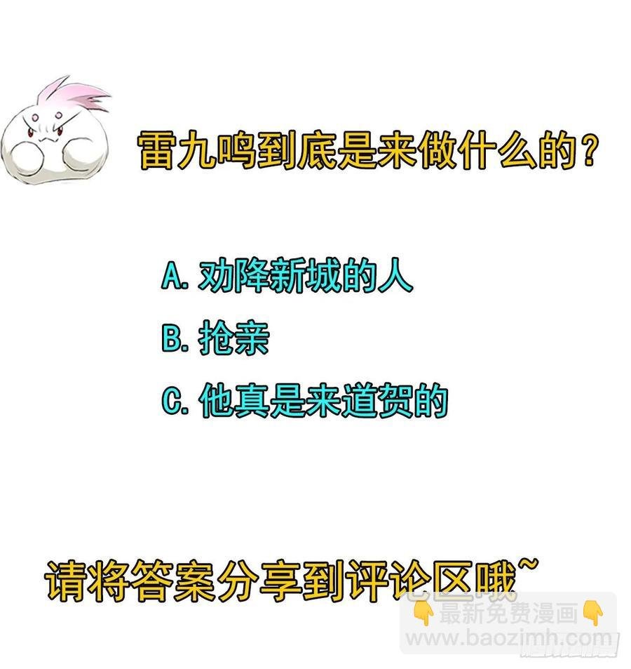239逃婚