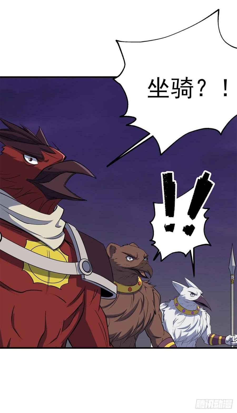265坐骑