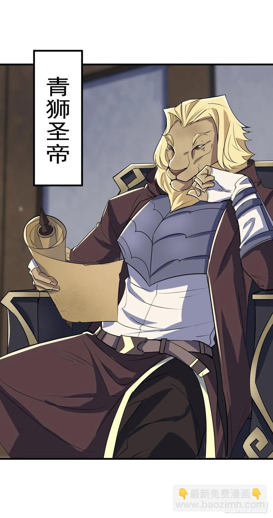 267青狮圣帝