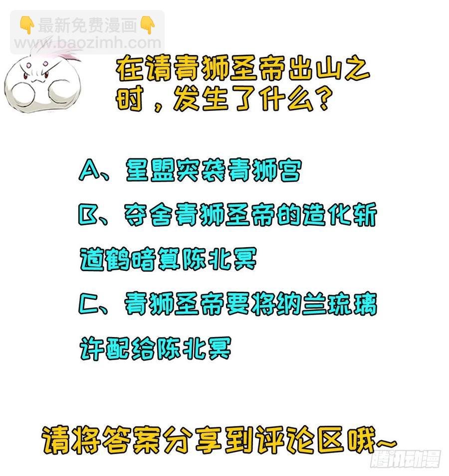267青狮圣帝