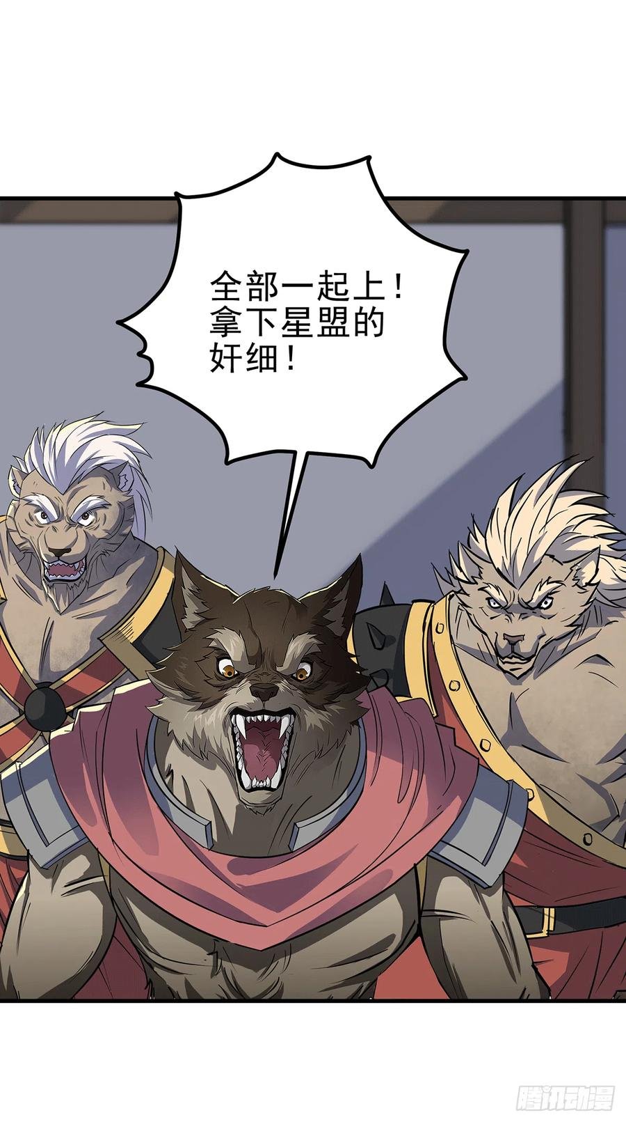 273奸细