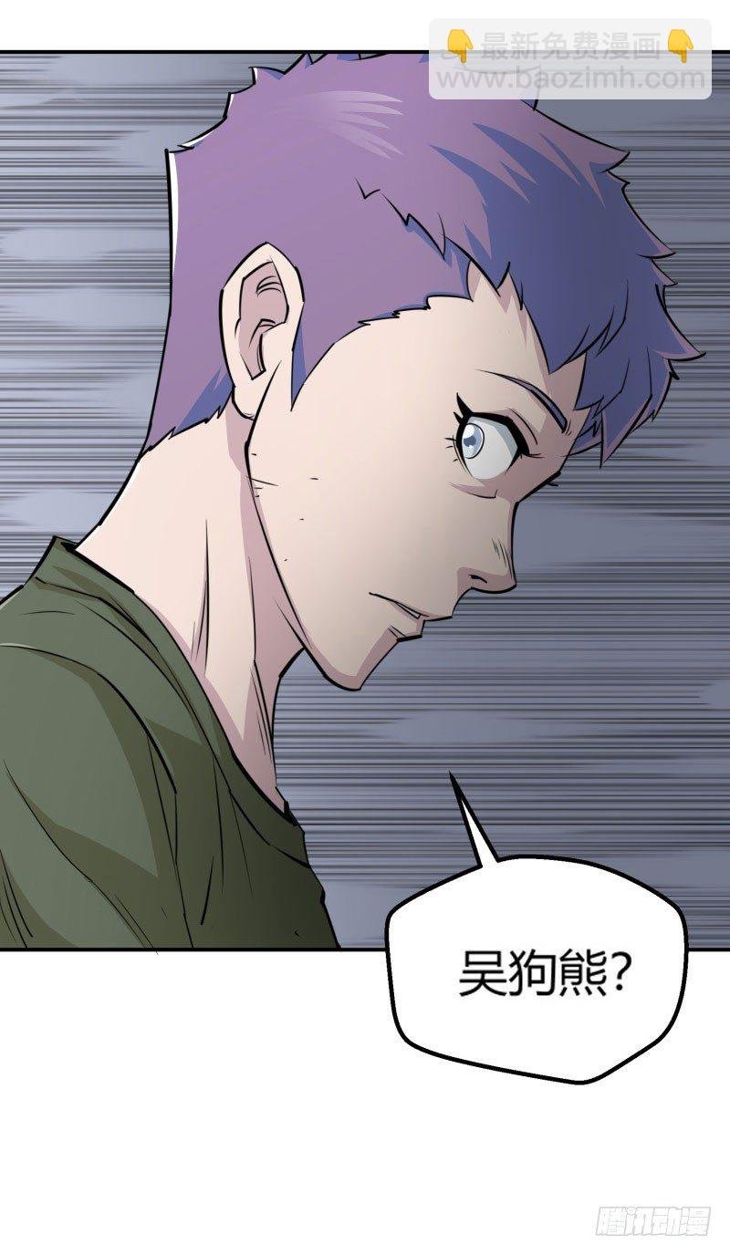 002吴狗熊