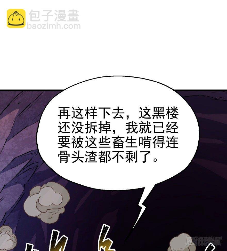 043发狂的妖兽