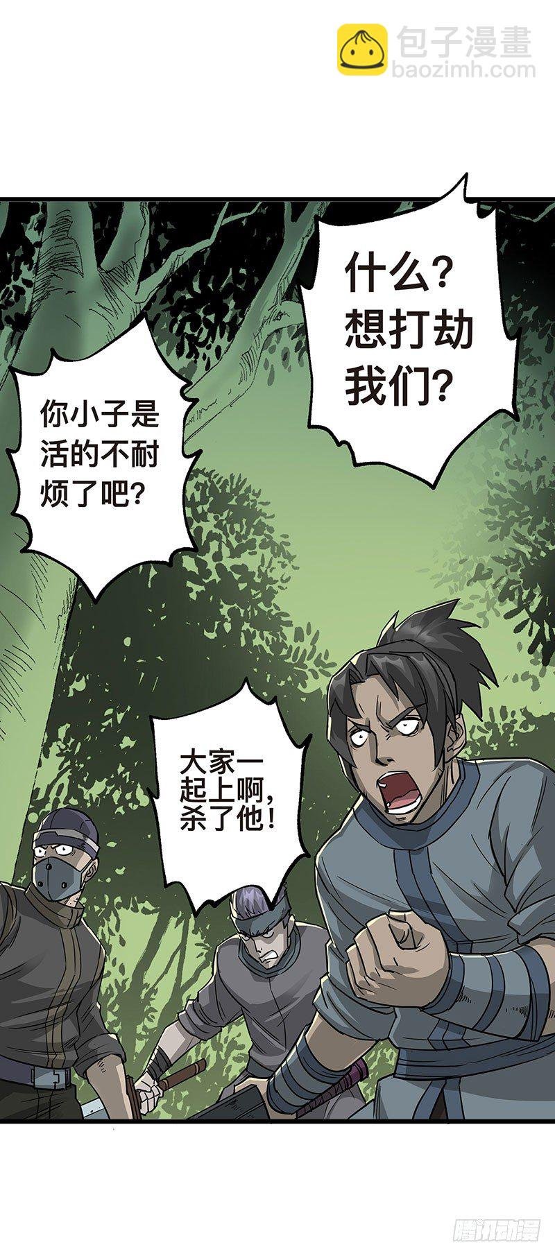 005打劫狩人