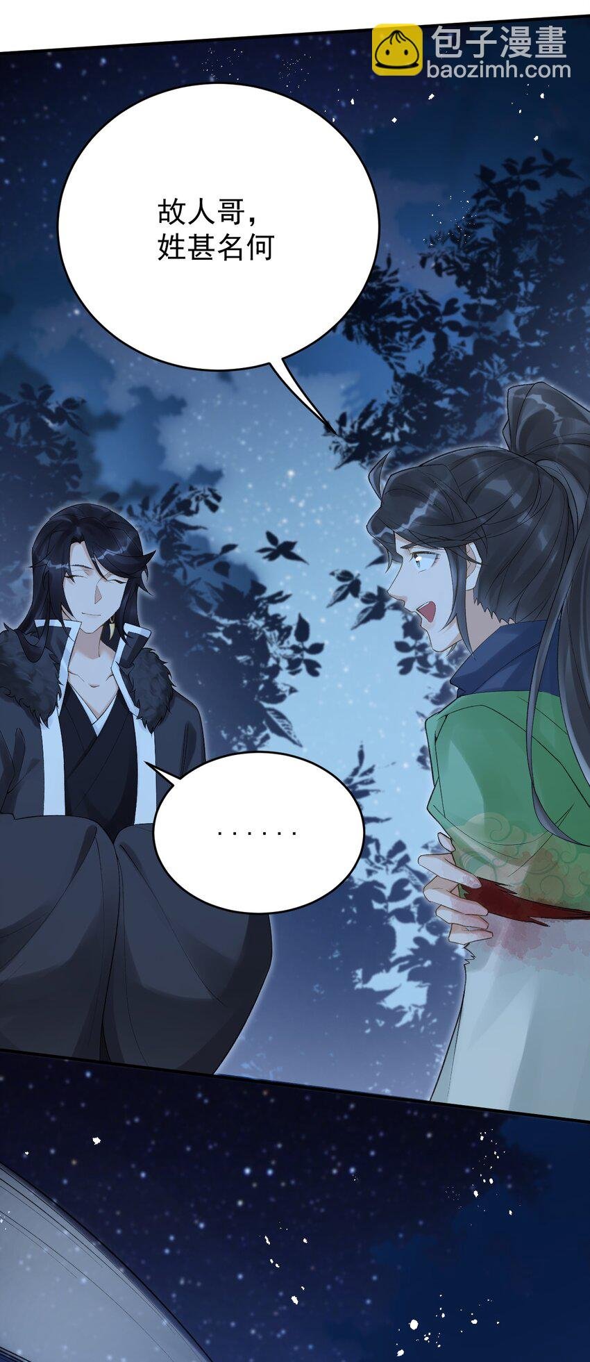 第二十二 击败魔教余孽