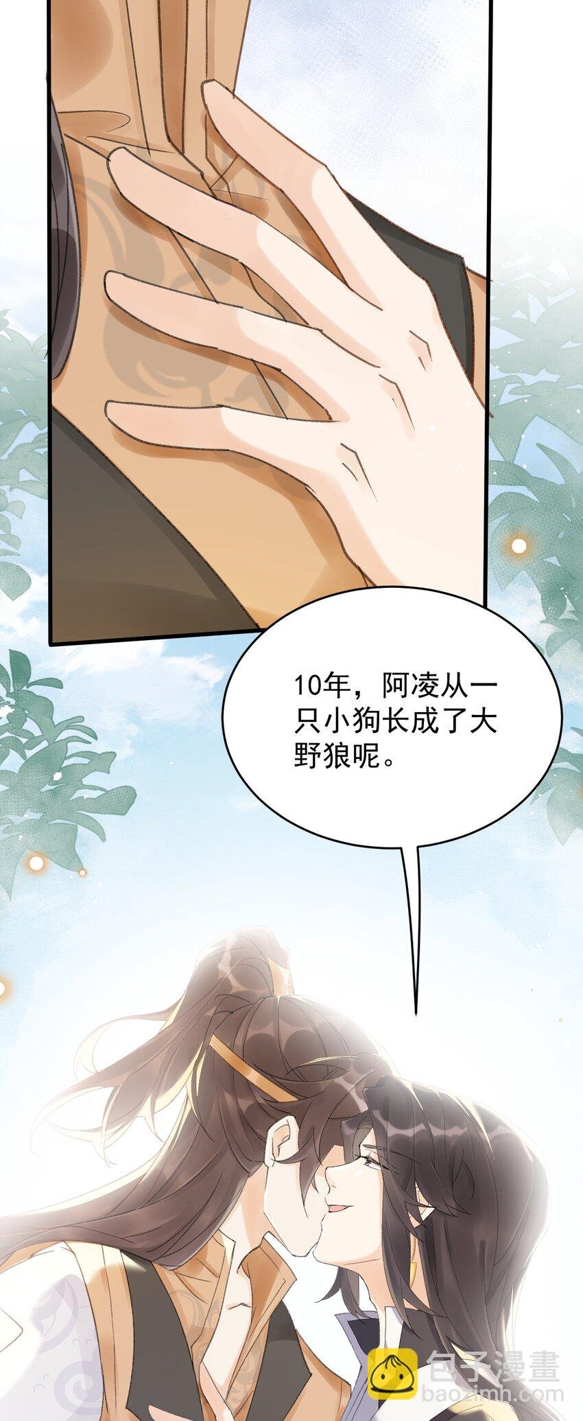 第三话 痛苦的相思忘不了