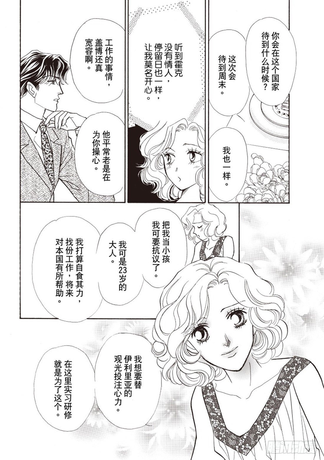 第二章