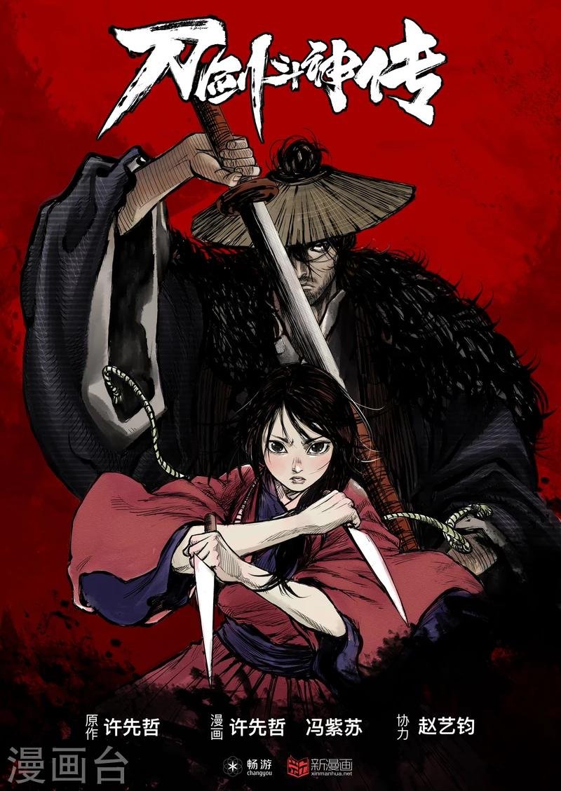第1话