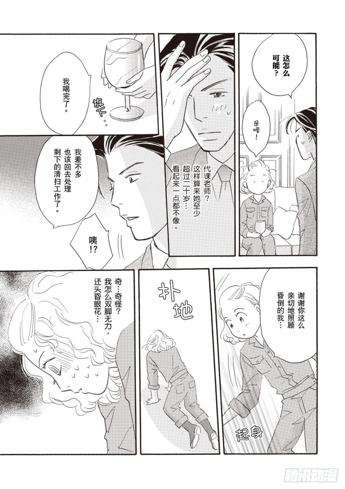 第二章