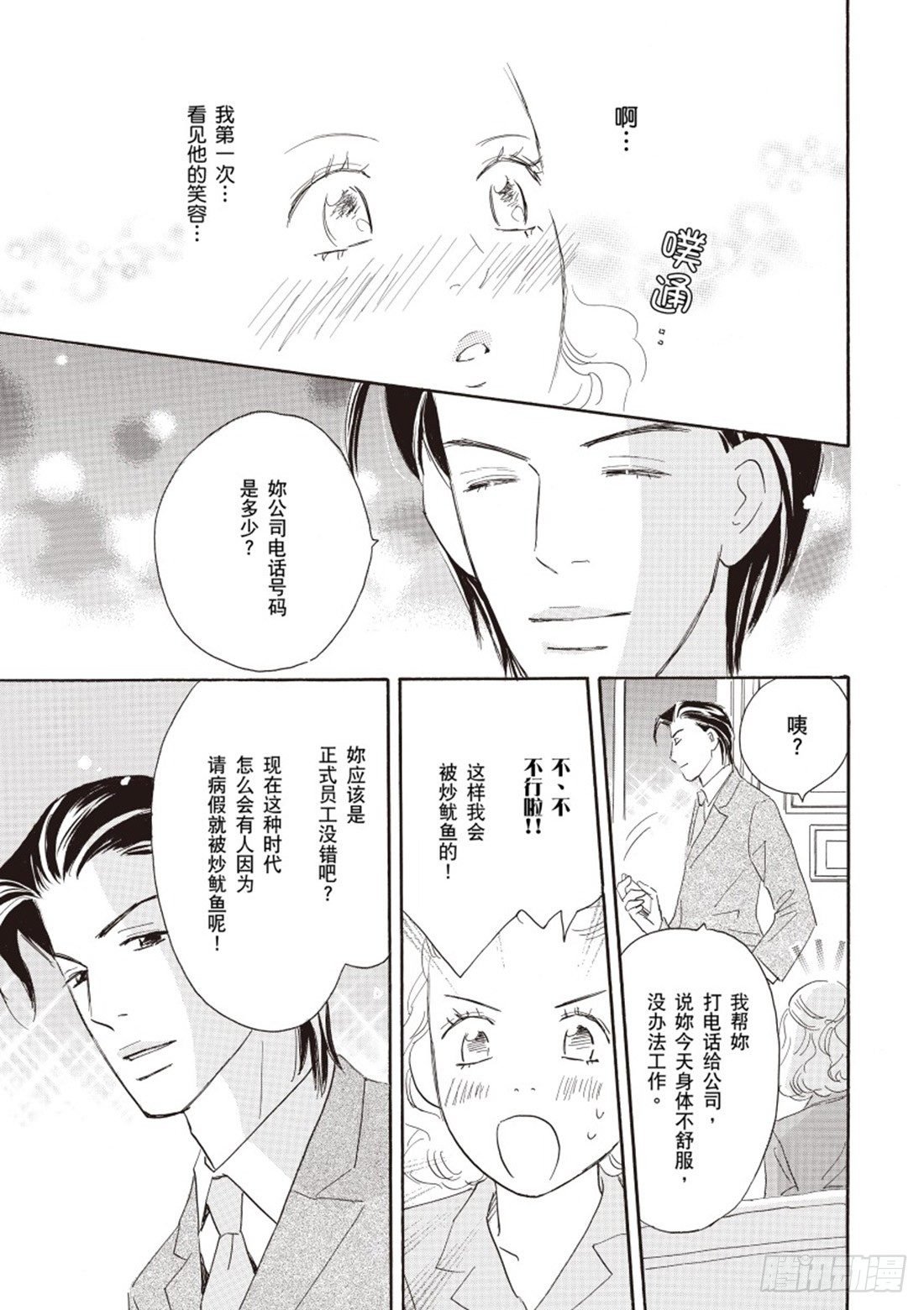第二章