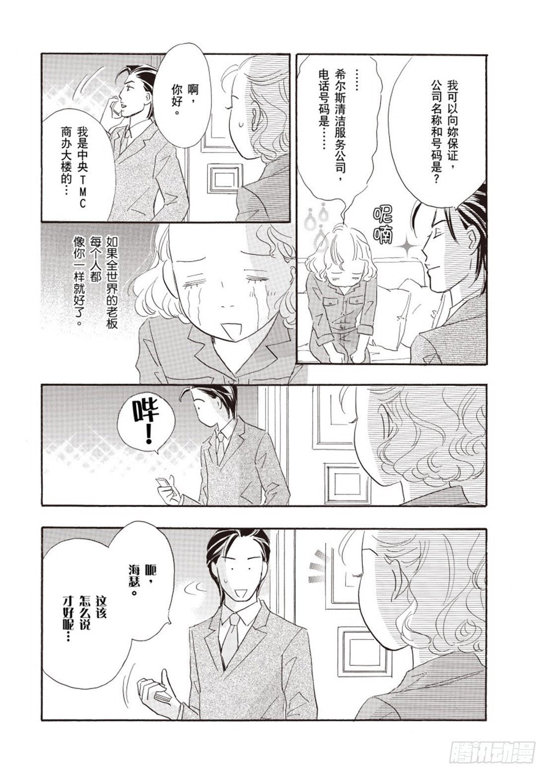 第二章