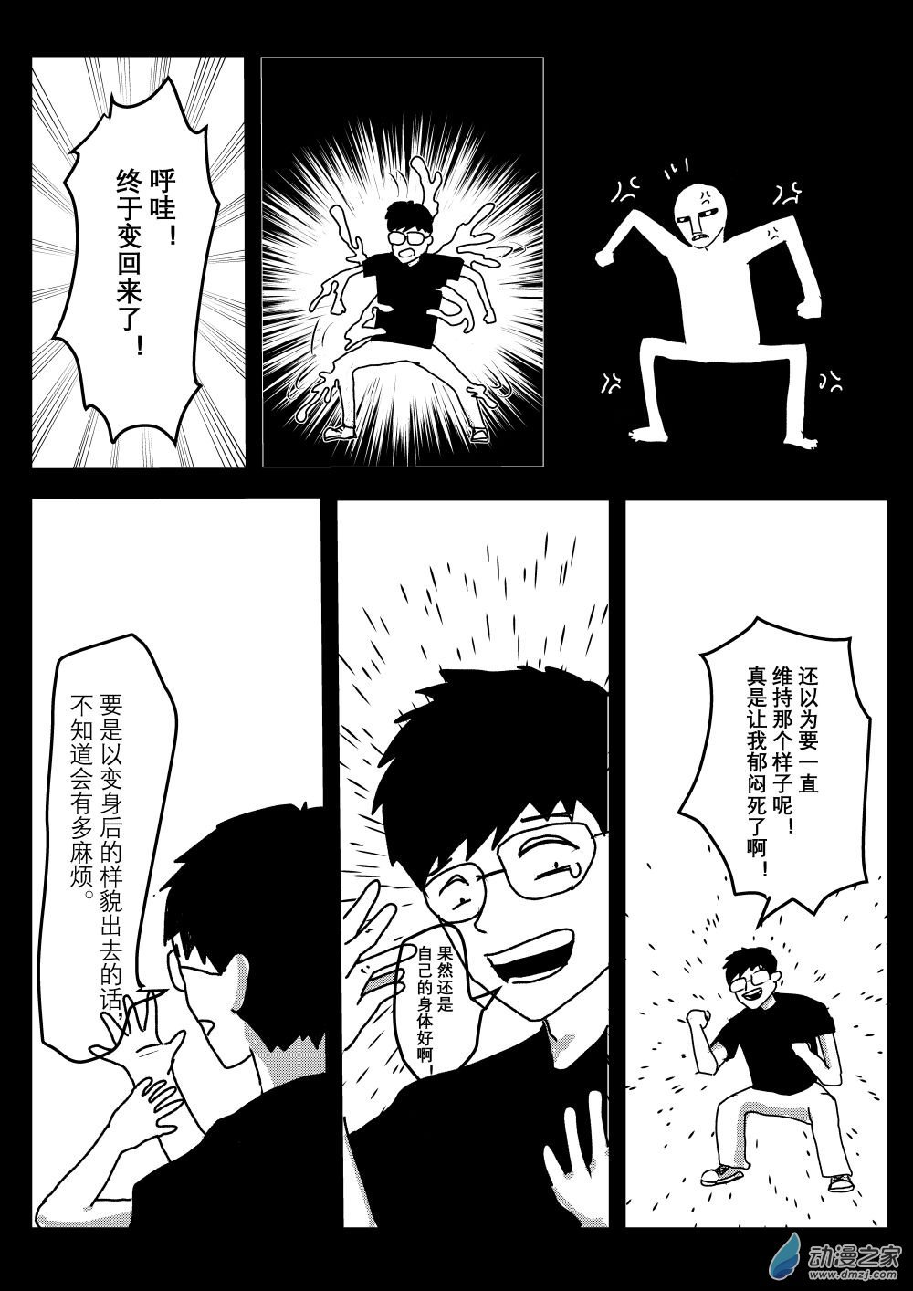 第02话 吃早餐是个好习惯