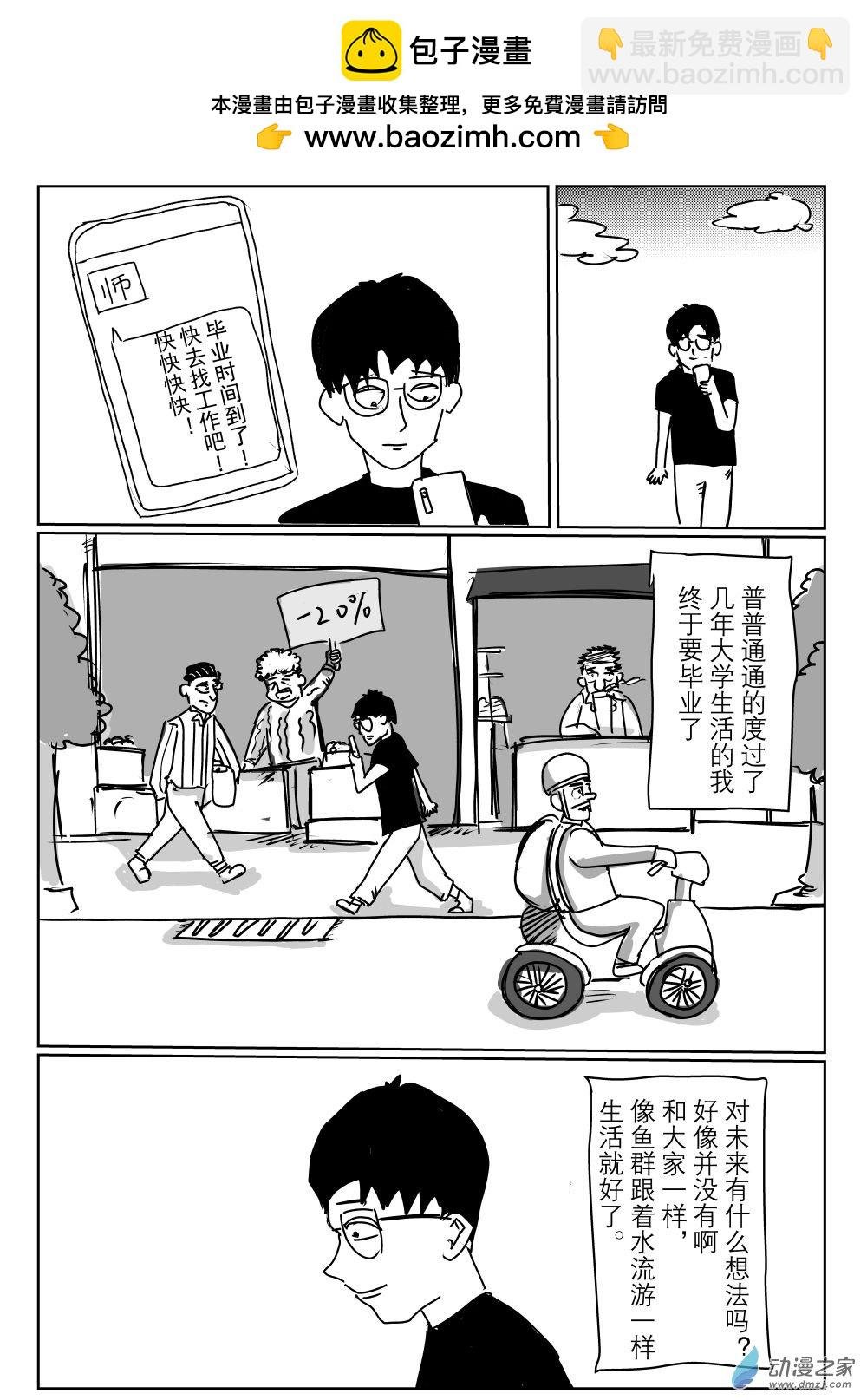 第01话 和我合为一体吧