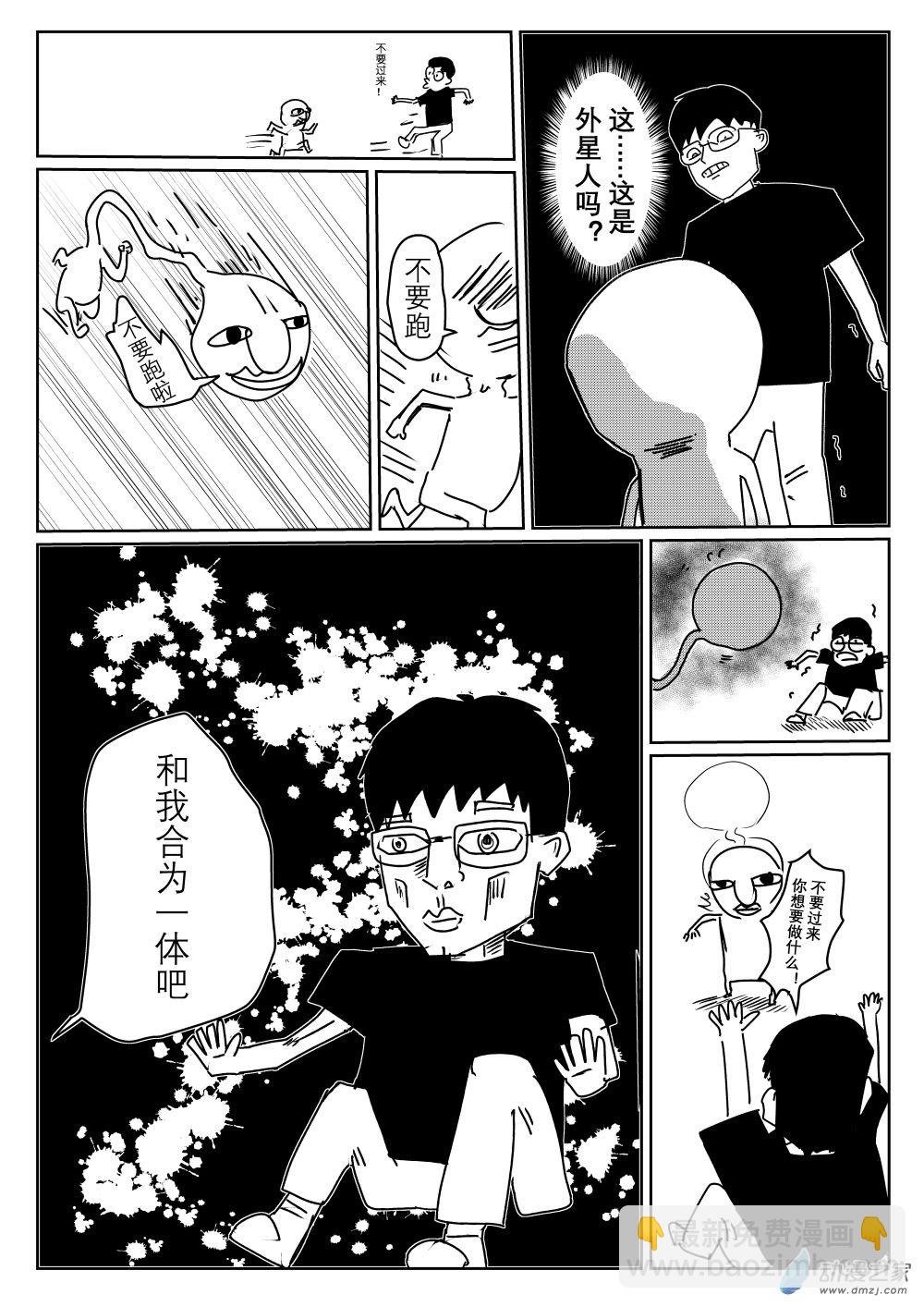 第01话 和我合为一体吧