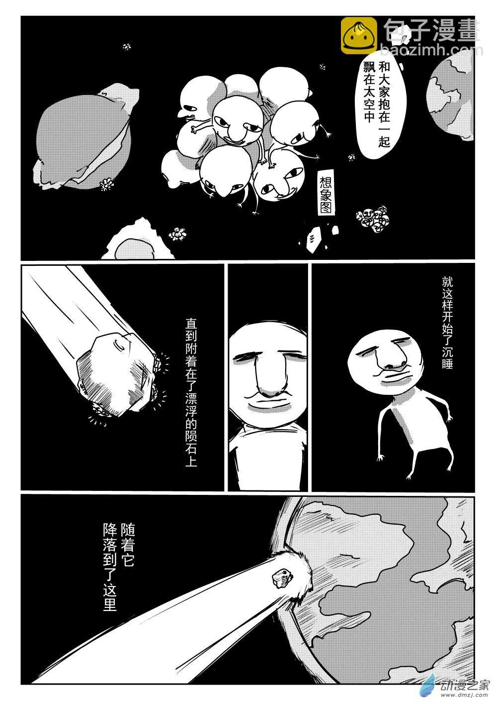 第01话 和我合为一体吧